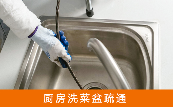南吕镇洗菜池疏通
